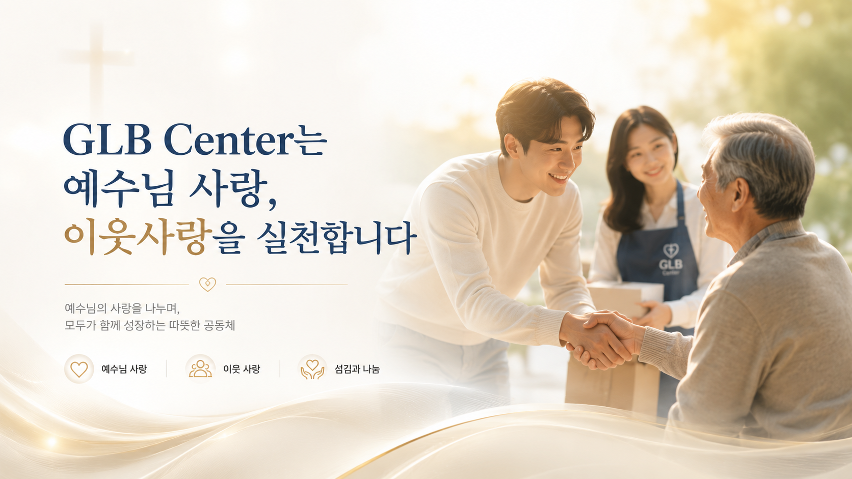 GLB Center